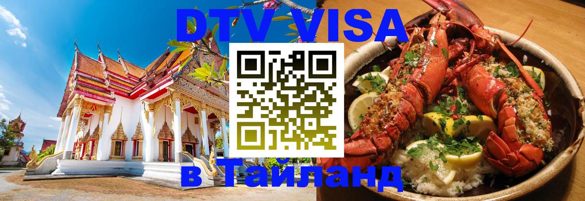 Сколько стоит DTV виза — актуальные цены, оформление даже без документов - 